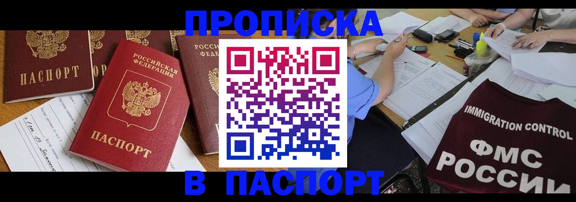 временная регистрация гарантия в Венёве