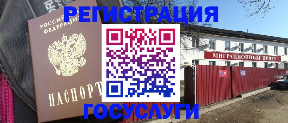 прописка в квартире в Венёве