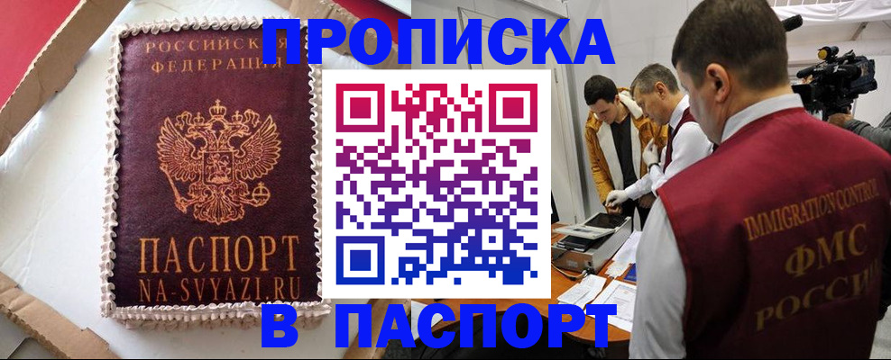 прописка в квартире в Венёве