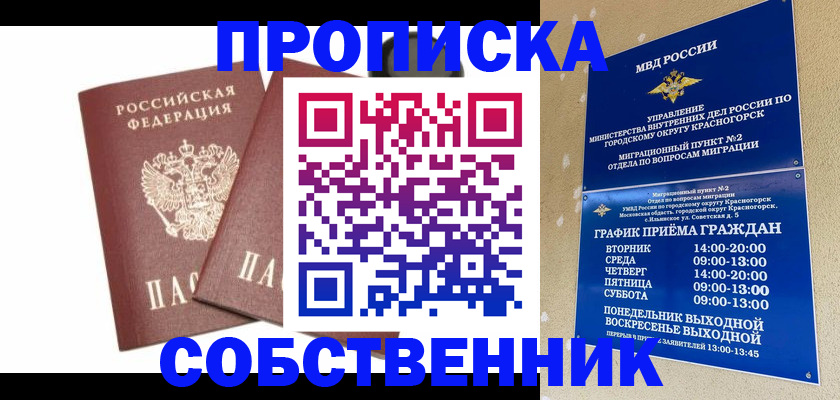 временная регистрация для школы в Венёве
