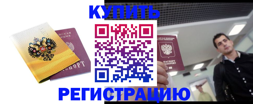 временная регистрация купить в Венёве