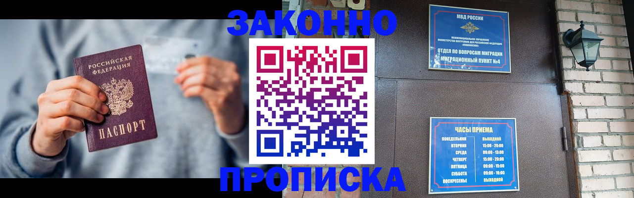 временная регистрация для всех в Венёве