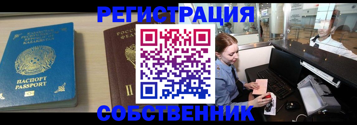 купить прописку в Венёве